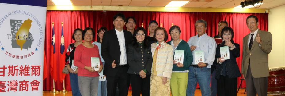 喬治亞州甘斯維爾台灣商會金融講座(系列二)<NOCONTENT>