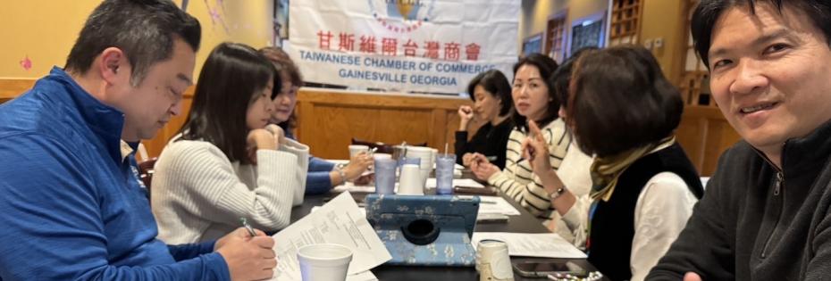 第11屆甘斯維爾台灣商會第3次理事會議暨餐敘<NOCONTENT>